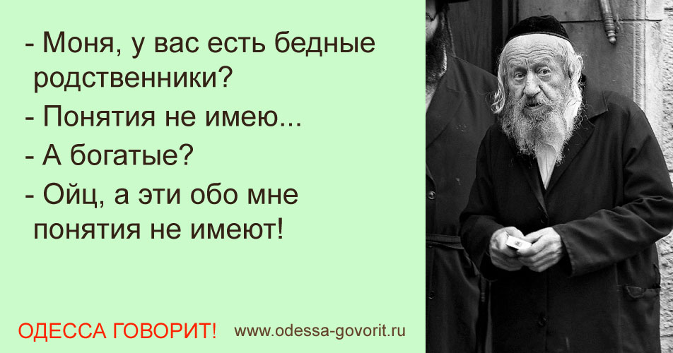 Одесские анекдоты Одесские анекдоты