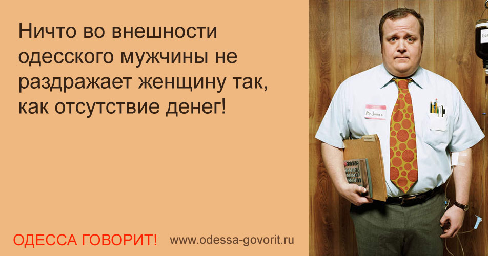 Одесские анекдоты Одесские анекдоты