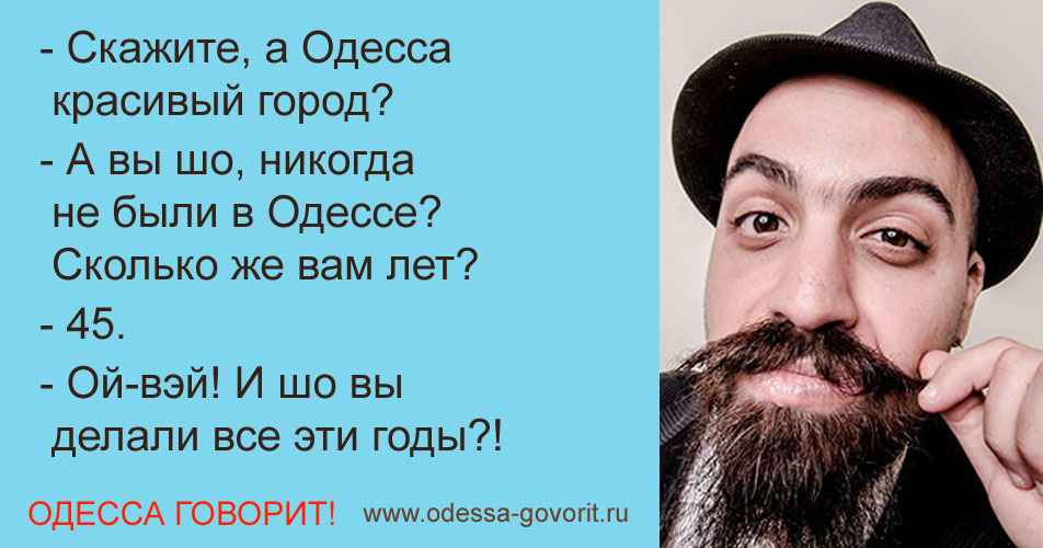 Одесские анекдоты Одесские анекдоты