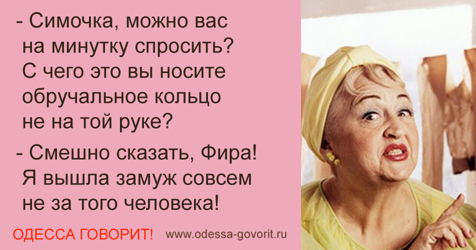 Одесские анекдоты