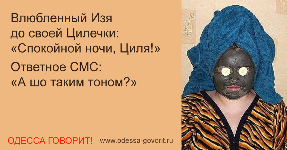 Одесские анекдоты Одесские анекдоты