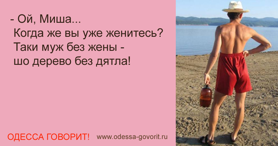 Одесские анекдоты