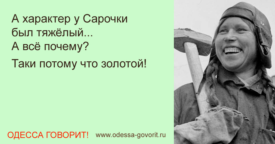 Одесские анекдоты Одесские анекдоты