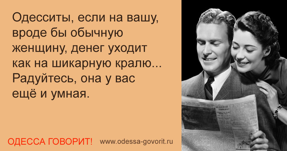 Одесские анекдоты Одесские анекдоты