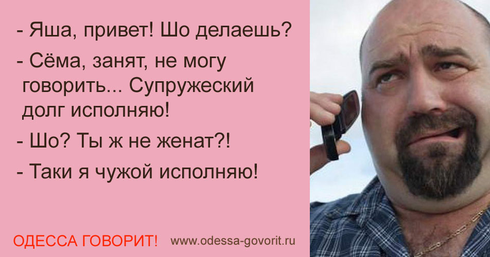 Одесские анекдоты Одесские анекдоты