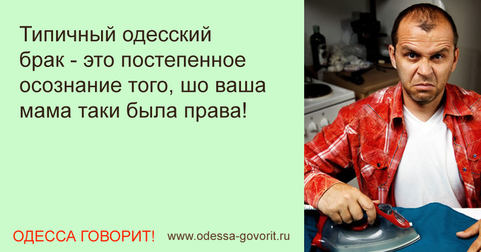 Одесские анекдоты Одесские анекдоты