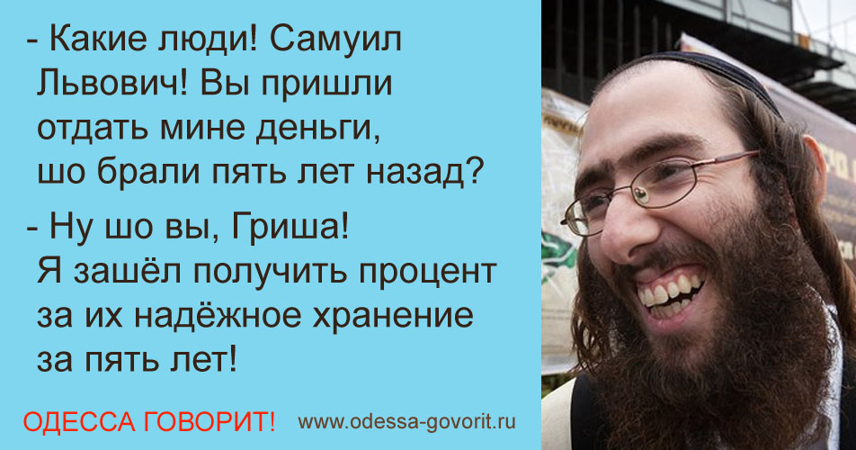 Одесские анекдоты Одесские анекдоты