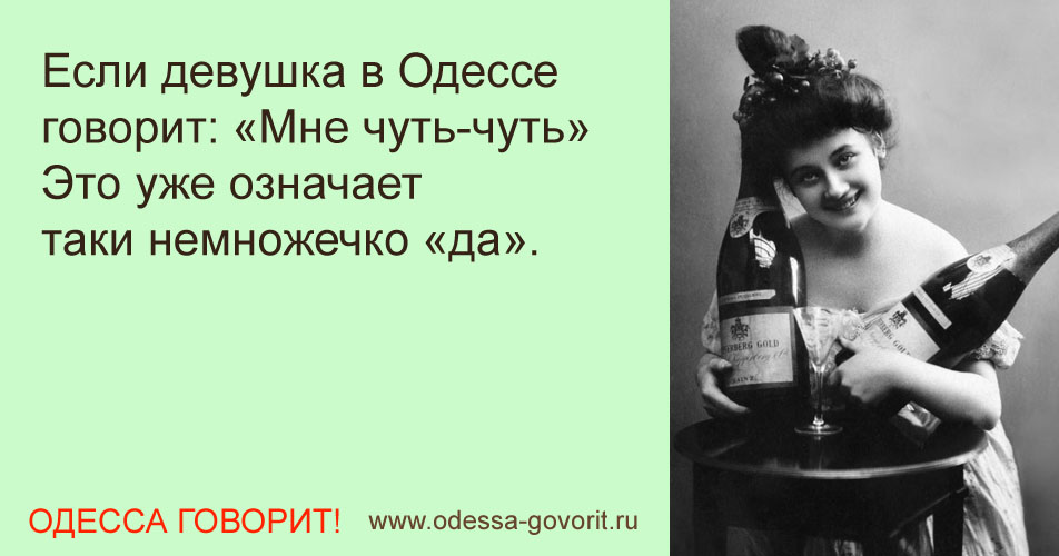 Одесские анекдоты Одесские анекдоты