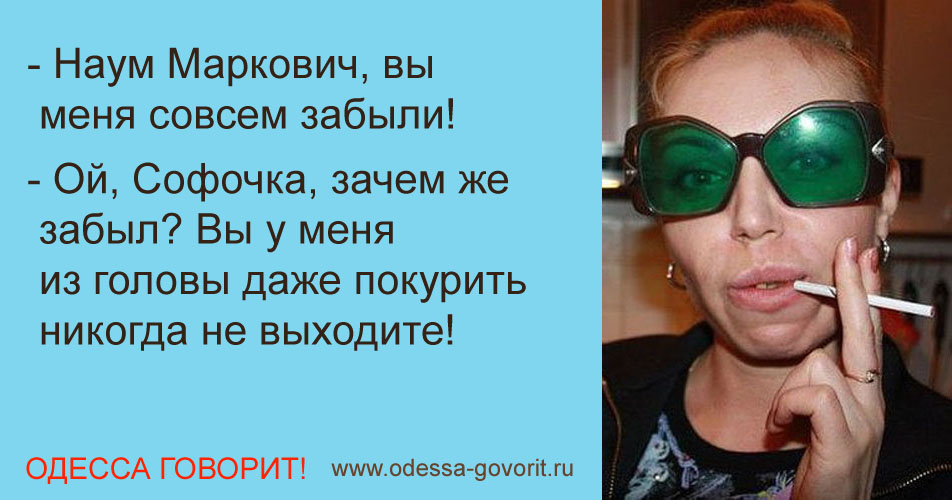 Одесские анекдоты Одесские анекдоты