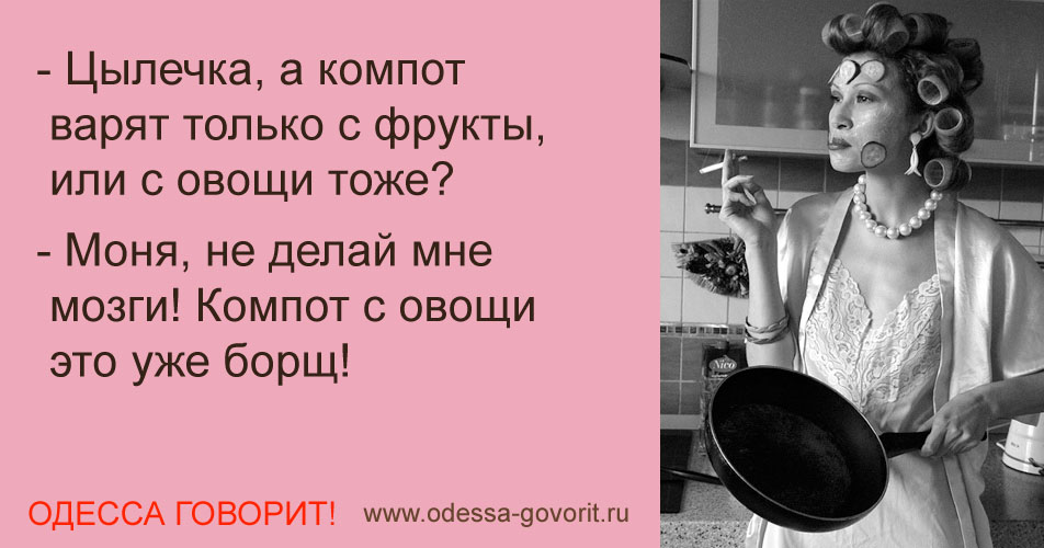 Одесские анекдоты Одесские анекдоты