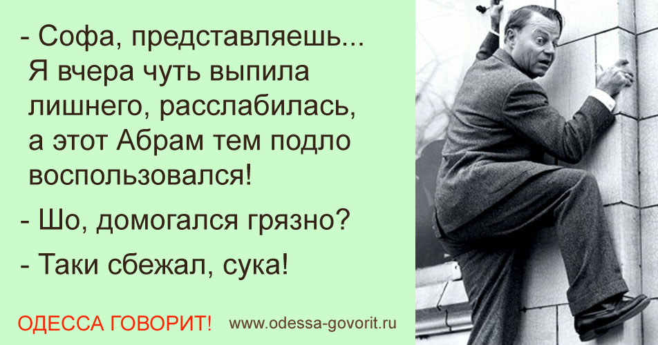 Одесские анекдоты Одесские анекдоты