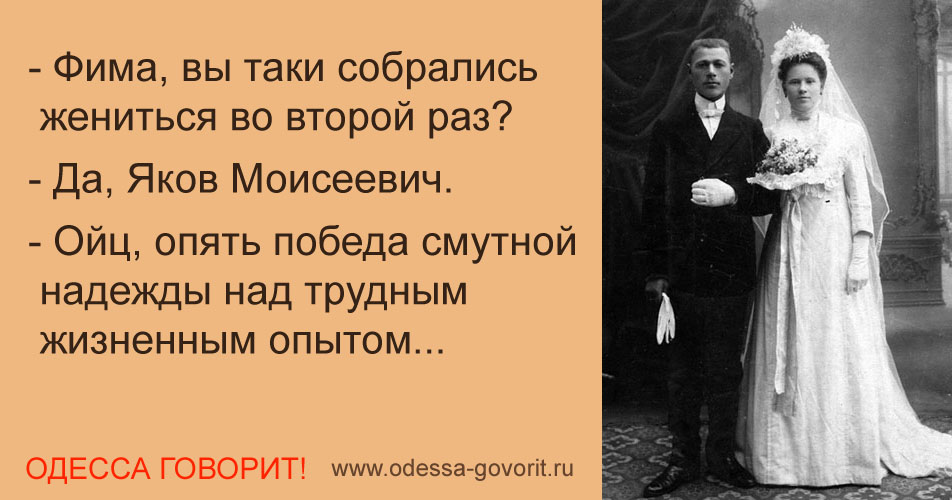 Одесские анекдоты Одесские анекдоты