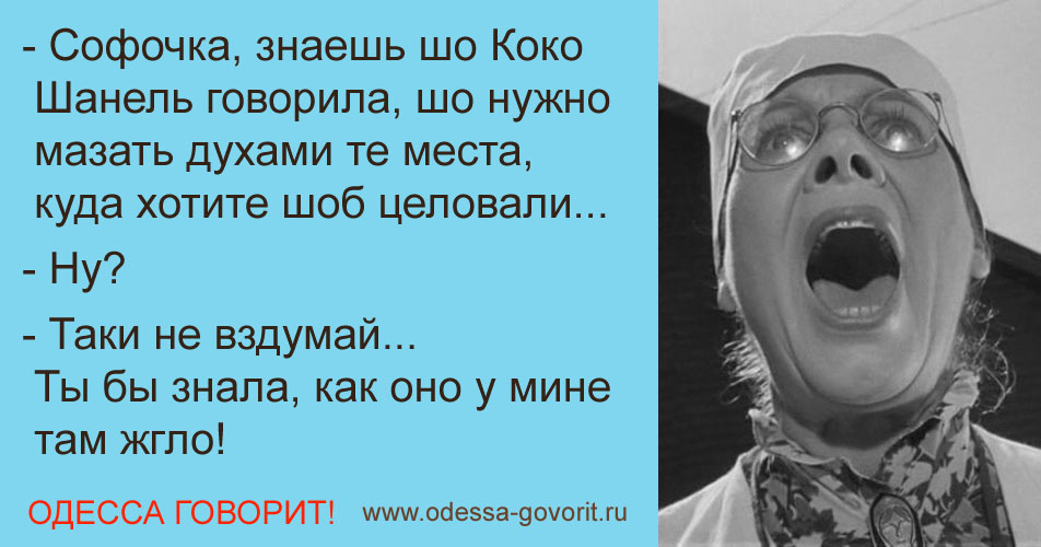 Одесские анекдоты Одесские анекдоты