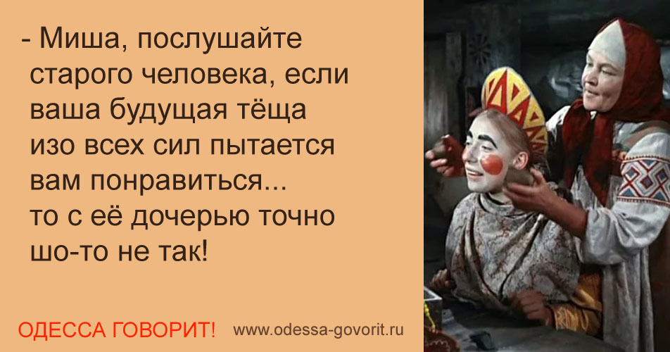 Одесские анекдоты Одесские анекдоты