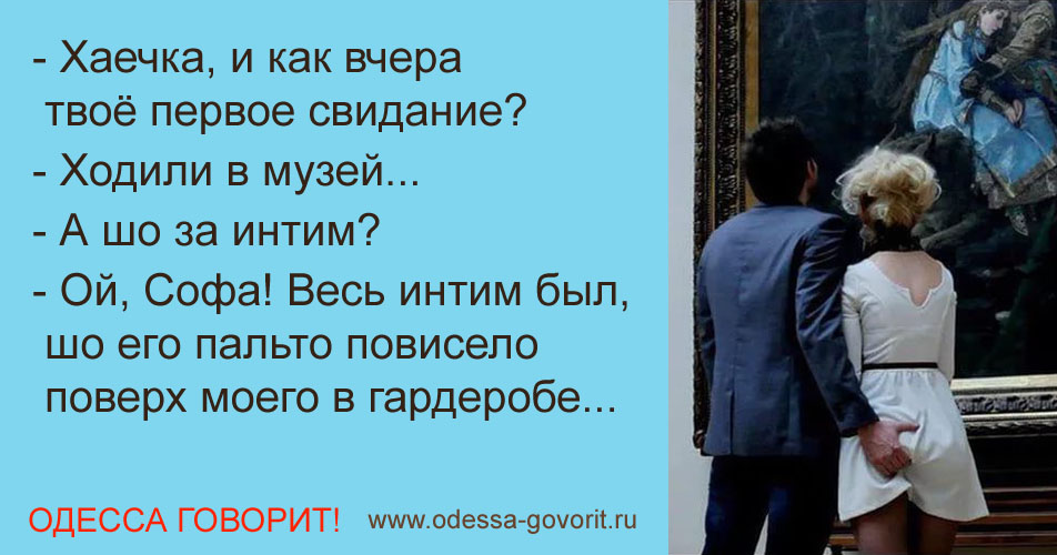 Одесские анекдоты Одесские анекдоты