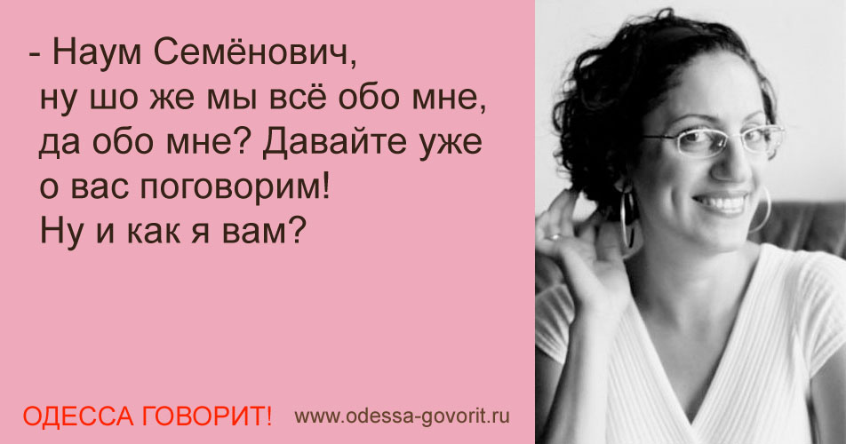 Одесские анекдоты Одесские анекдоты