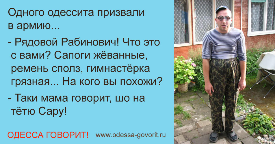 Одесские анекдоты Одесские анекдоты