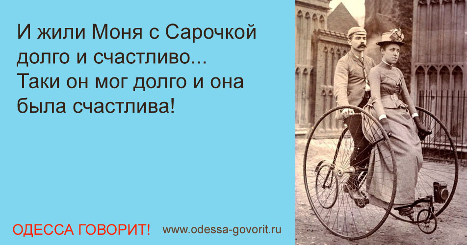 Одесские анекдоты Одесские анекдоты