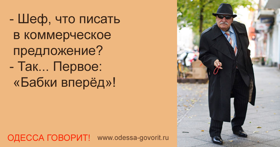 Одесские анекдоты Одесские анекдоты