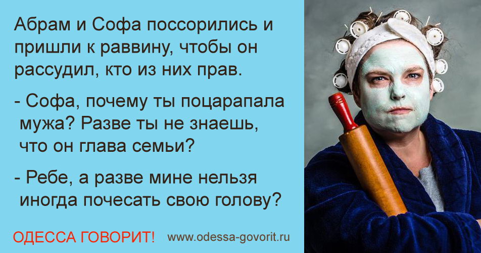 Одесские анекдоты