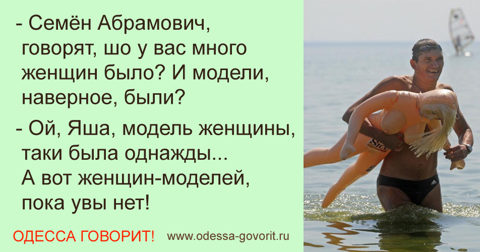 Одесские анекдоты Одесские анекдоты