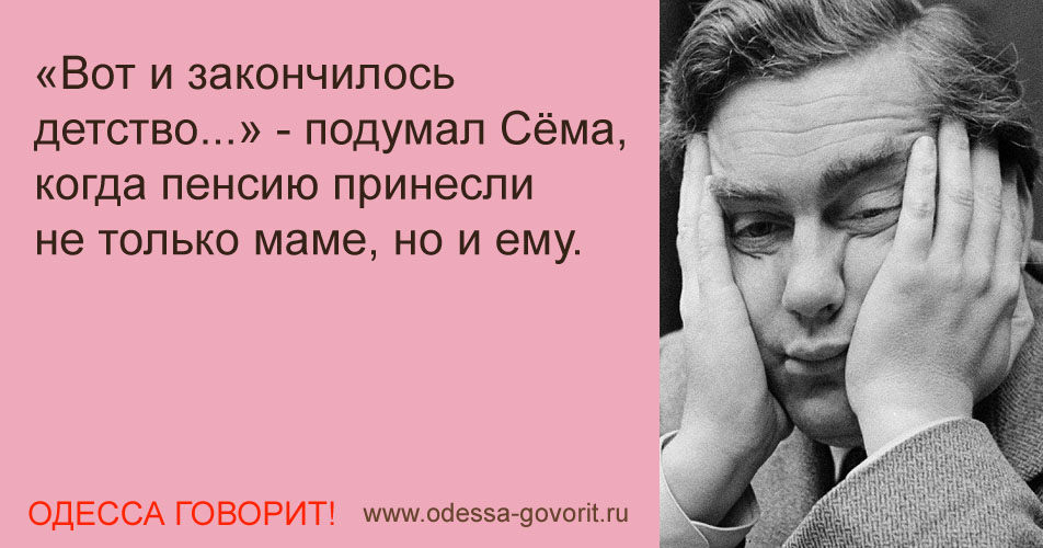 Одесские анекдоты Одесские анекдоты
