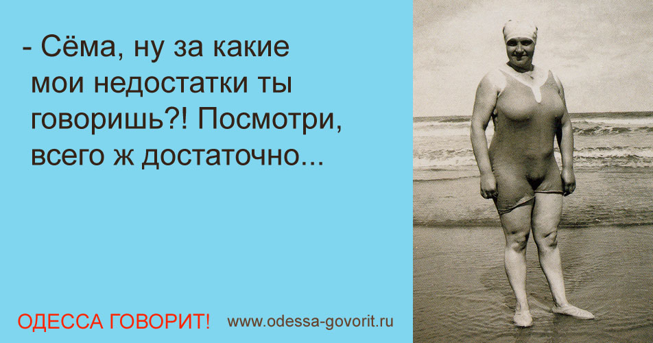 Одесские анекдоты Одесские анекдоты