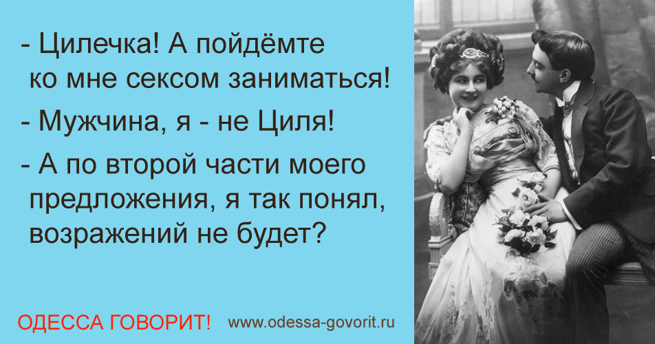 Одесские анекдоты Одесские анекдоты