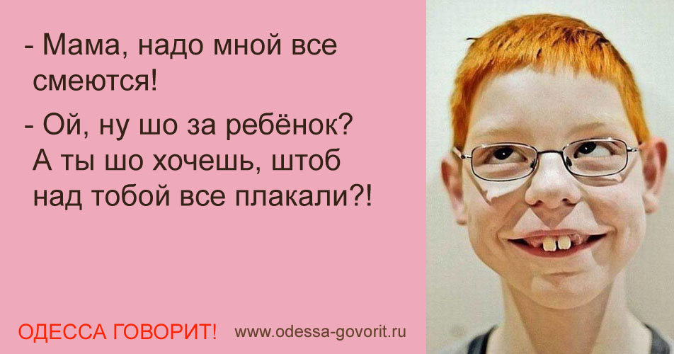 Одесские анекдоты Одесские анекдоты