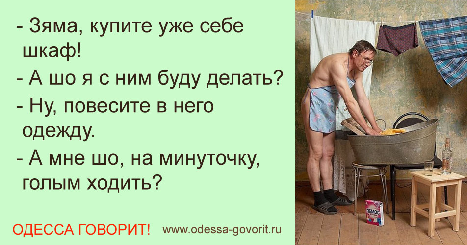 Одесские анекдоты Одесские анекдоты