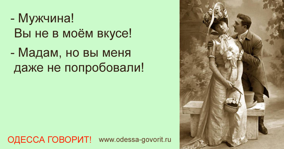 Одесские анекдоты Одесские анекдоты