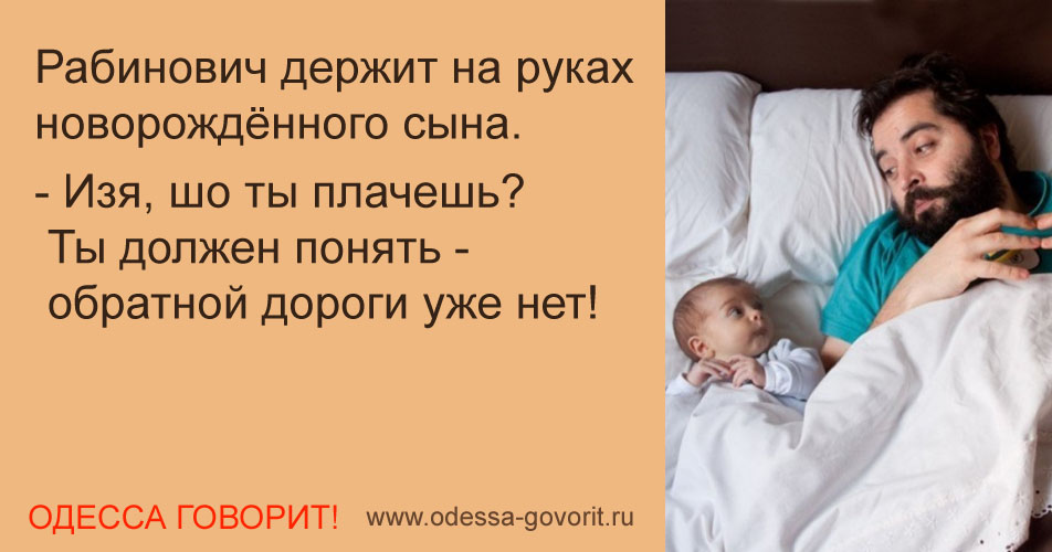 Одесские анекдоты Одесские анекдоты