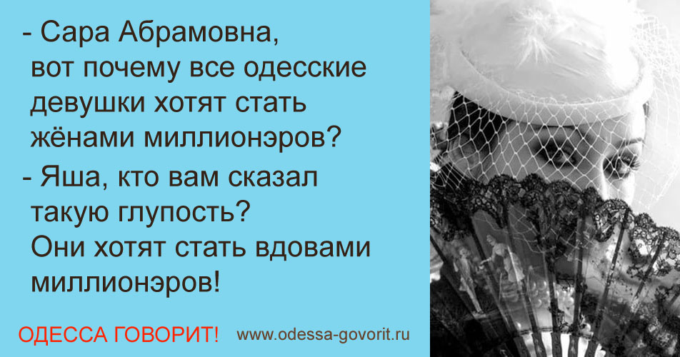 Одесские анекдоты Одесские анекдоты