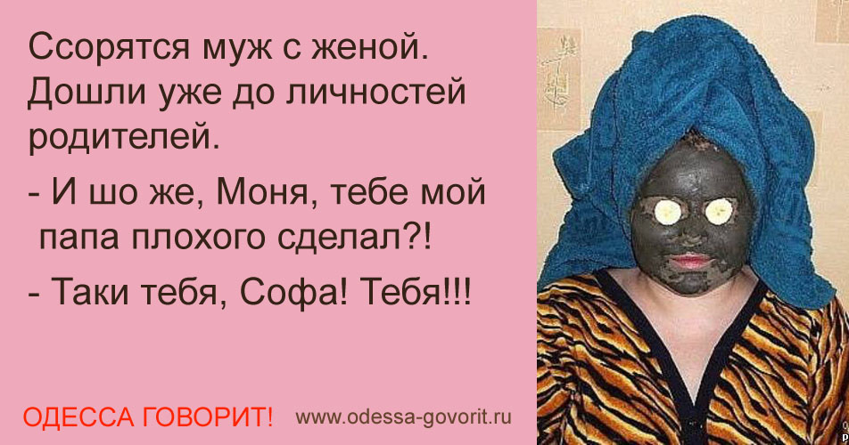 Одесские анекдоты Одесские анекдоты