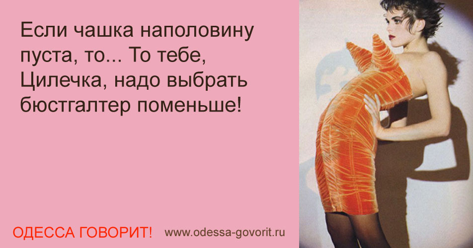 Одесские анекдоты