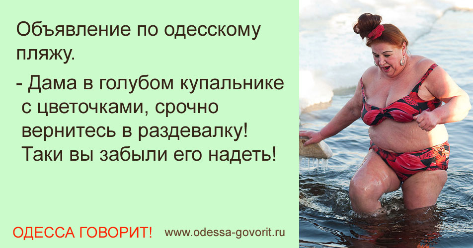 Одесские анекдоты Одесские анекдоты