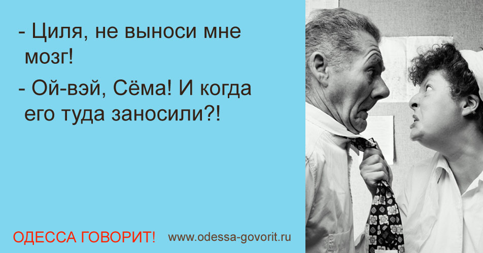 Одесские анекдоты Одесские анекдоты