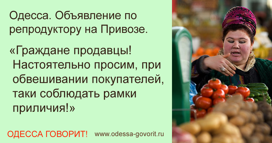 Одесские анекдоты Одесские анекдоты