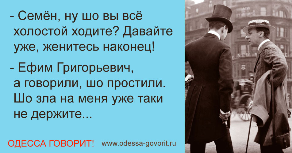 Одесские анекдоты