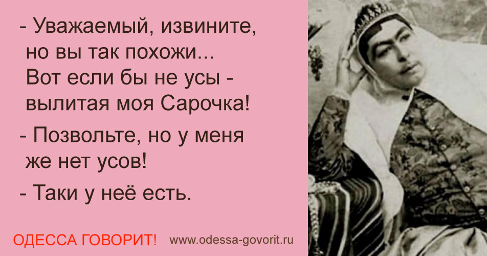 Одесские анекдоты Одесские анекдоты