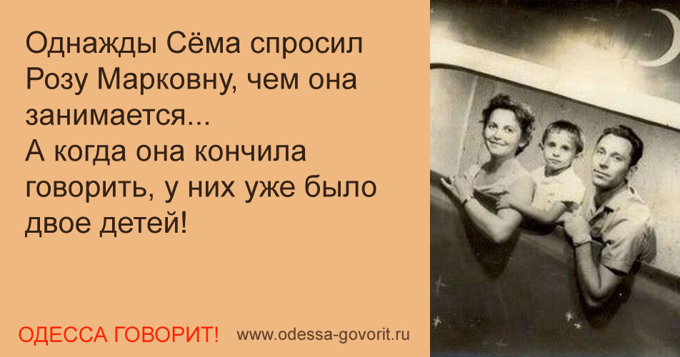 Одесские анекдоты Одесские анекдоты