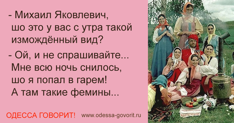 Одесские анекдоты