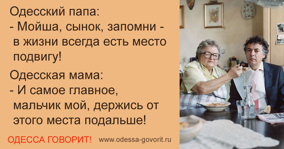 Одесские анекдоты