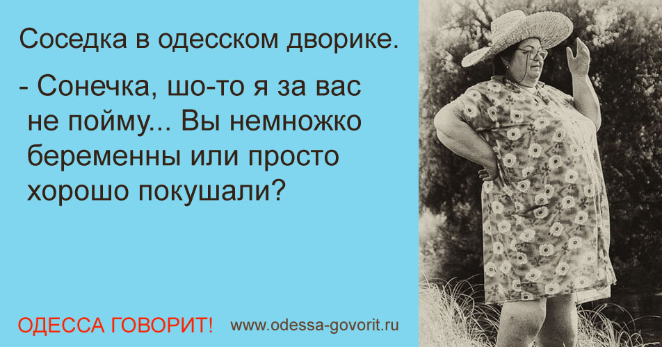 Одесские анекдоты Одесские анекдоты