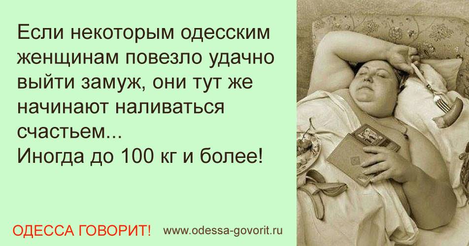 Одесские анекдоты Одесские анекдоты