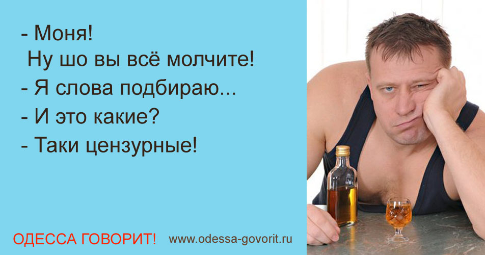 Одесские анекдоты Одесские анекдоты