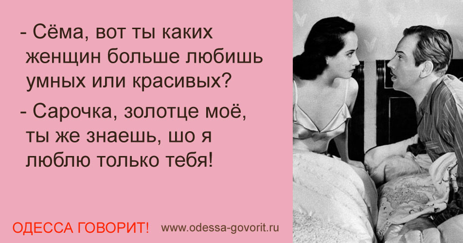 Одесские анекдоты Одесские анекдоты