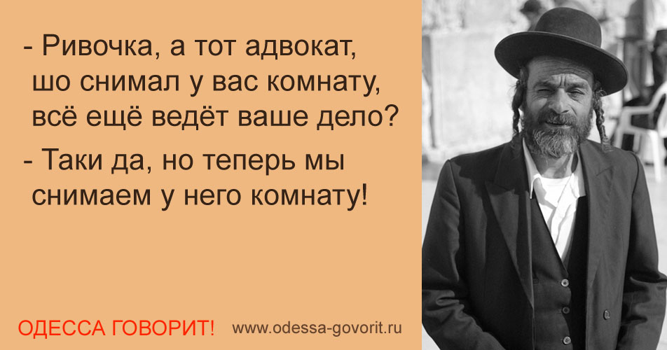 Одесские анекдоты Одесские анекдоты