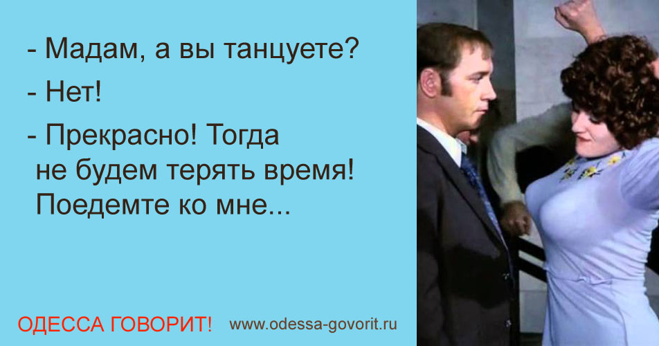 Одесские анекдоты Одесские анекдоты