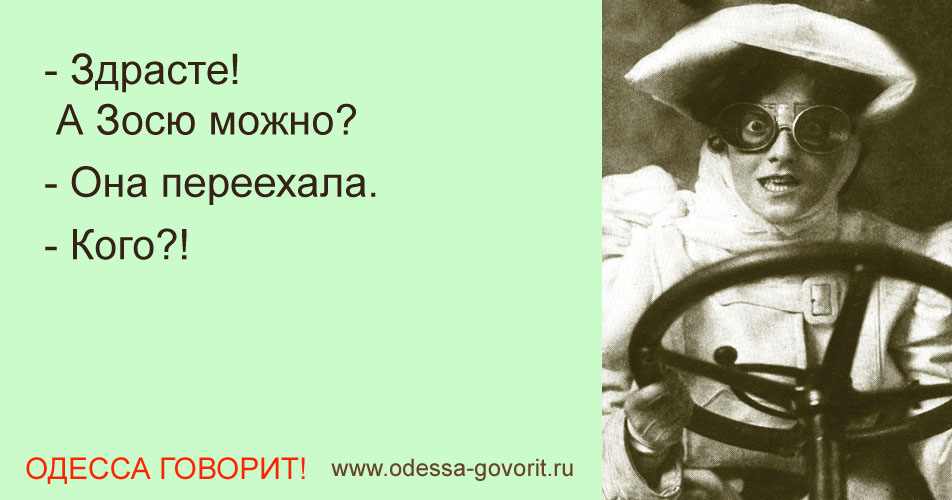 Одесские анекдоты Одесские анекдоты